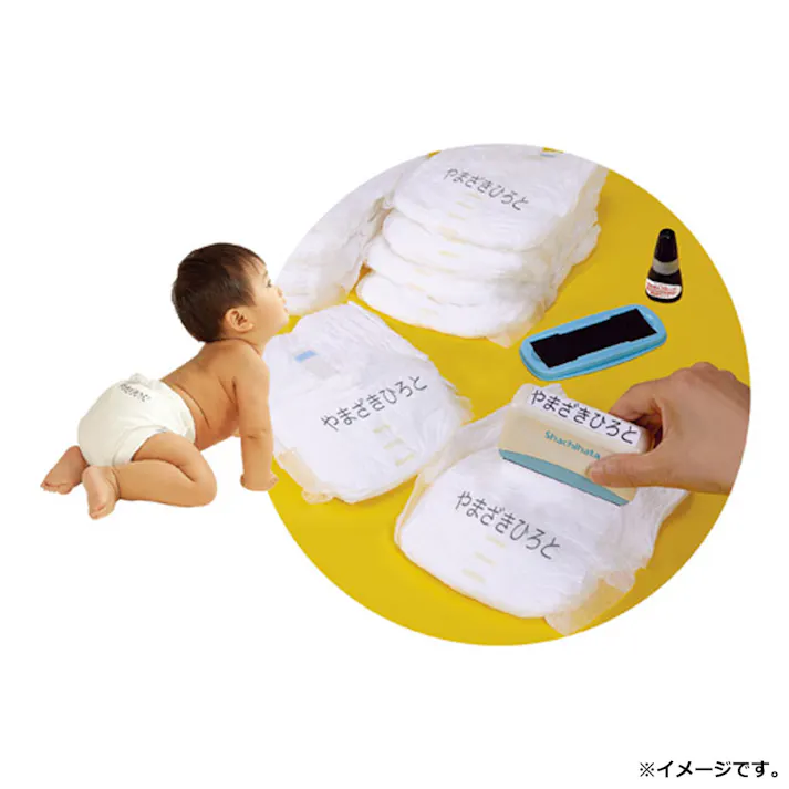 【3点まとめ買い】おなまえスタンプ おむつポン メールオーダー式 × 3点 ママおたすけ!たくさんのおむつの名前書きもラクラクスピーディ! 名前書きの時間短縮! 【送料込み】