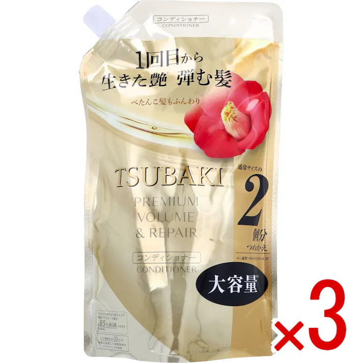 【3点まとめ買い】TSUBAKI(ツバキ) プレミアム ボリューム&リペア コンディショナー 詰替用 600mL × 3点 1回目から生きた艶(※しなやかな髪に走る艶のこと)弾む髪。 ぺたんこ髪もふんわり。 【送料込み】