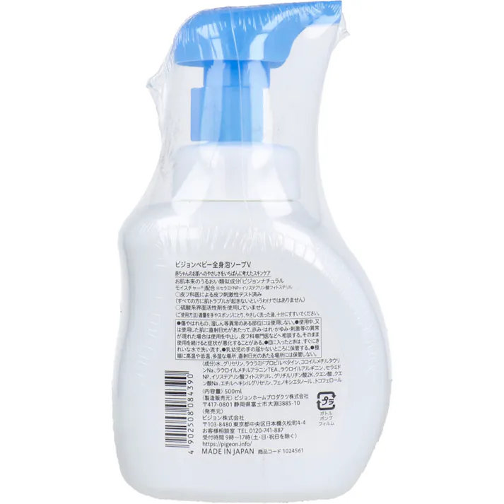 【2点まとめ買い】ピジョン ベビー全身泡ソープ 無香料 本体 500mL × 2点 赤ちゃんのお肌へのやさしさをいちばんに考えたスキンケア ボディソープ 【送料込み】