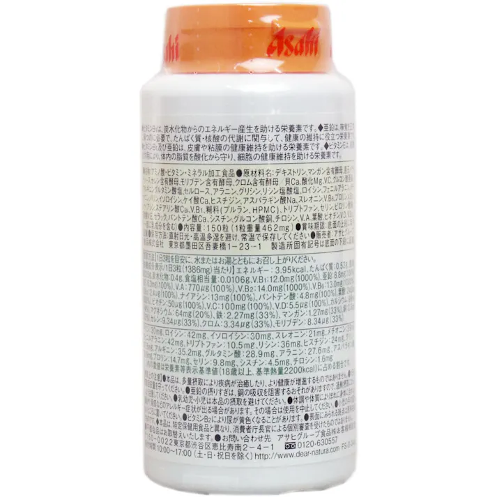 【3点まとめ買い】※ディアナチュラ ストロング 39種アミノ マルチビタミン&ミネラル 50日分 150粒 × 3点 忙しい人の元気チャージに、ビタミンB1・B2・B6、亜鉛を強化! 【送料込み】