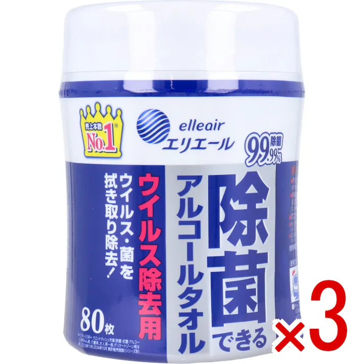 【3点まとめ買い】エリエール 除菌できるアルコールタオル ウイルス除去用 本体 80枚入 × 3点 ウイルス・菌を拭き取り除去! 菌もウイルスも気になる方に。 【送料込み】