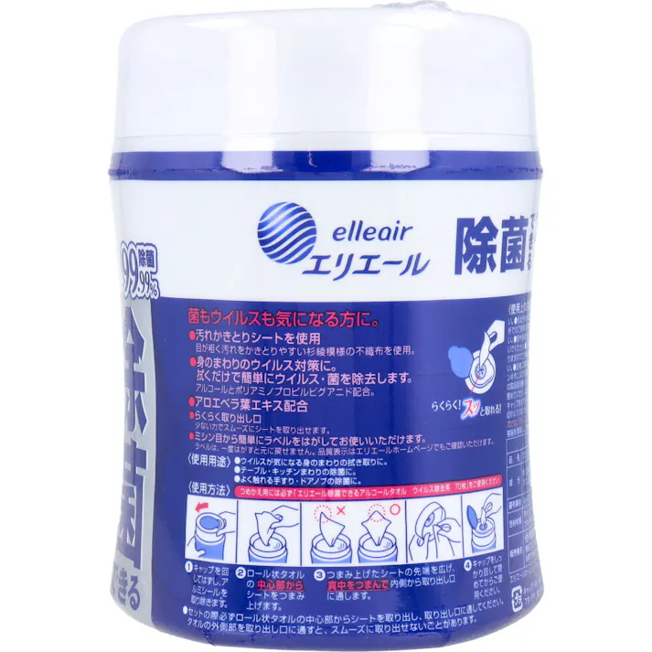 【3点まとめ買い】エリエール 除菌できるアルコールタオル ウイルス除去用 本体 80枚入 × 3点 ウイルス・菌を拭き取り除去! 菌もウイルスも気になる方に。 【送料込み】