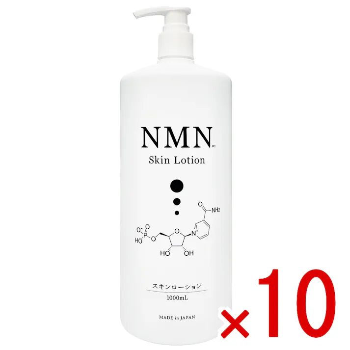 【10点まとめ買い】NMNスキンローション 1000mL × 10点 たっぷりうるおう大容量1Lサイズ。 ハリのある艶やかなお肌に。 【送料込み】