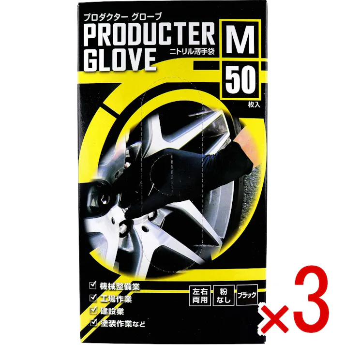 【3点まとめ買い】【業務用】プロダクター グローブ ニトリル薄手袋 粉なし 左右両用 ブラック Mサイズ 50枚入 × 3点 耐摩耗・オイル・薬品に強い! 【送料込み】