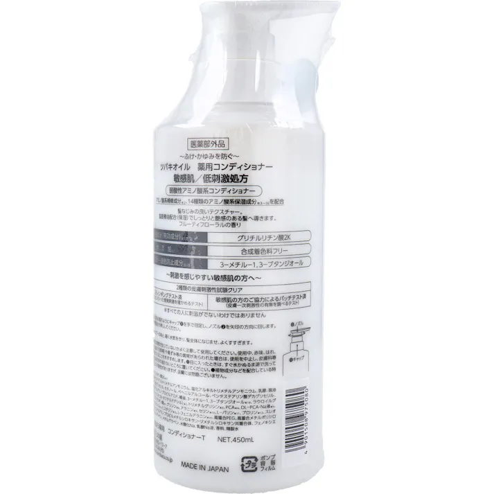 【10点まとめ買い】ツバキオイル 薬用コンディショナー 450mL × 10点 地肌と髪の本格Wケア! 敏感肌/低刺激処方 【送料込み】
