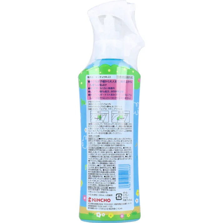 【3点まとめ買い】お肌の虫よけ プレシャワーDFミスト 無香料 200mL × 3点 ミストタイプのお肌にやさしい虫よけ。 小さなお子様から大人まで、服の上からも使える虫よけ。 【送料込み】