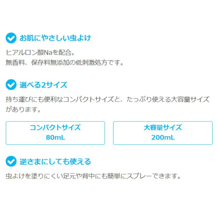 【3点まとめ買い】お肌の虫よけ プレシャワーDFミスト 無香料 200mL × 3点 ミストタイプのお肌にやさしい虫よけ。 小さなお子様から大人まで、服の上からも使える虫よけ。 【送料込み】