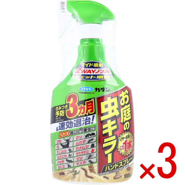 【3点まとめ買い】カダン お庭の虫キラー ハンドスプレー 屋外用 1000mL × 3点 200種以上(※1)の虫に効く! 住みつき予防3ヵ月(※2)&速効退治! 【送料込み】
