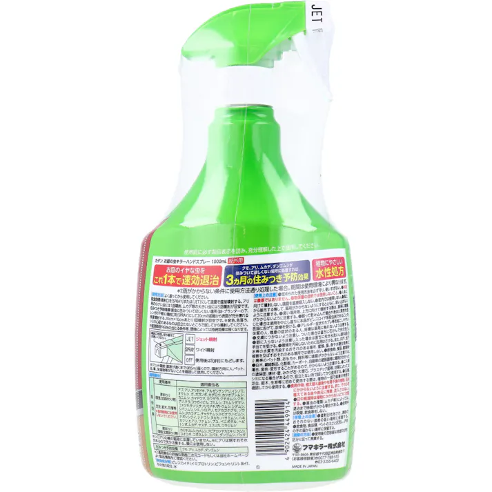 【3点まとめ買い】カダン お庭の虫キラー ハンドスプレー 屋外用 1000mL × 3点 200種以上(※1)の虫に効く! 住みつき予防3ヵ月(※2)&速効退治! 【送料込み】