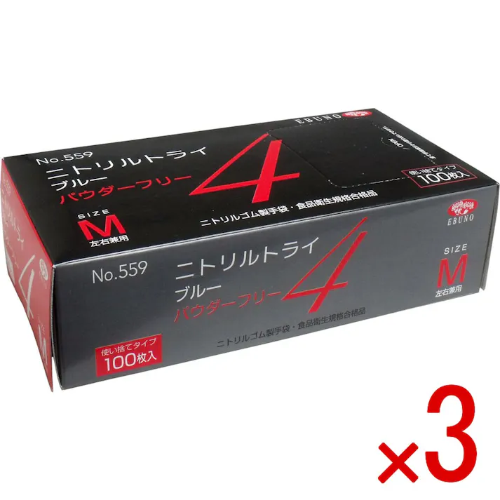 【3点まとめ買い】【業務用】No.559 ニトリルトライ4 ブルー パウダーフリー ニトリルゴム製 使い捨て手袋 Mサイズ 100枚入 × 3点 食品衛生規格合格品!高い強度と伸びを兼ね備えた手袋です。 【送料込み】