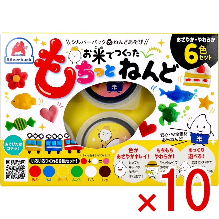 【10点まとめ買い】お米でつくった もちっとねんど 6色セット × 10点 安心・安全素材 お米ねんど! あざやか・やわらか!6色セット! 【送料込み】