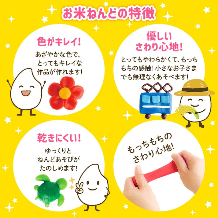 【10点まとめ買い】お米でつくった もちっとねんど 6色セット × 10点 安心・安全素材 お米ねんど! あざやか・やわらか!6色セット! 【送料込み】