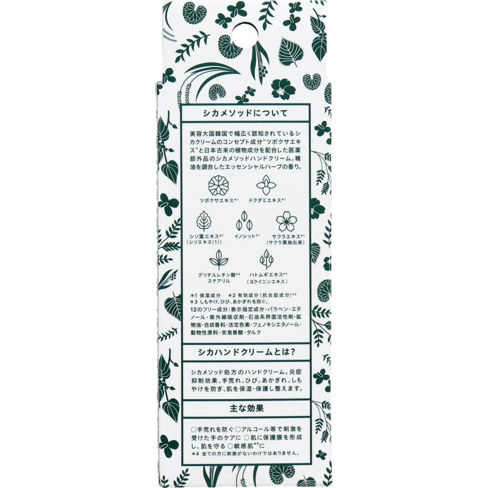 3点まとめ買い】CICA method HAND CREAM シカ メソッド ハンドクリーム