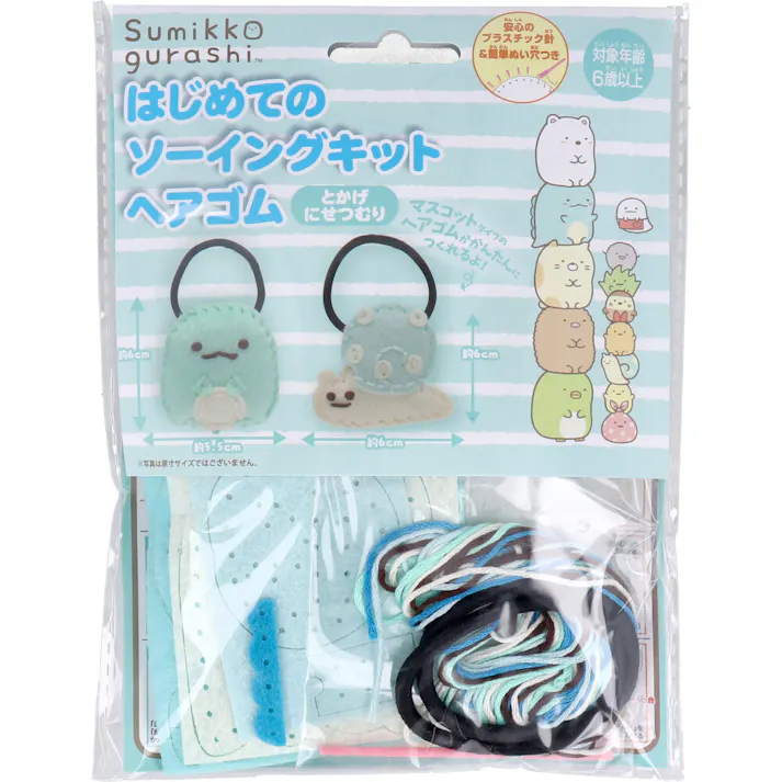 すみっコぐらし はじめてのソーイングキット ヘアゴム とかげ・にせつむり 1セット × 1点 1セットでキャラクターマスコットができるキットです! おうち時間に大活躍! 【送料込み】