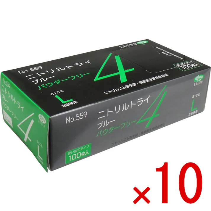 【10点まとめ買い】【業務用】No.559 ニトリルトライ4 ブルー パウダーフリー ニトリルゴム製 使い捨て手袋 Lサイズ 100枚入 × 10点 食品衛生規格合格品!高い強度と伸びを兼ね備えた手袋です。 【送料込み】