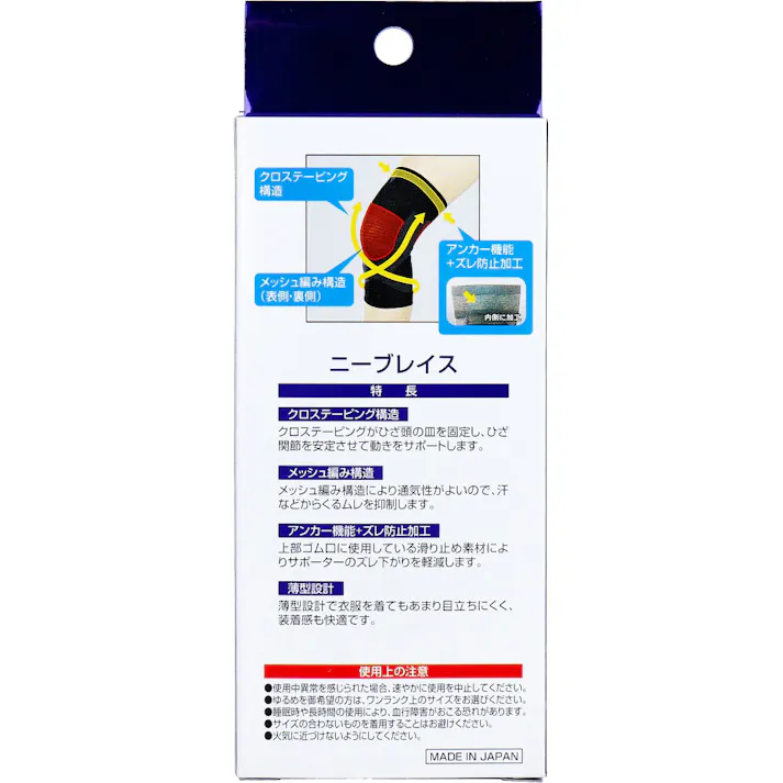 【3点まとめ買い】ニーブレイス ひざ用サポーター 3Lサイズ 1枚入 × 3点 関節をがっちりホールド。 特殊編みの組み合わせでひざの動きをしっかりサポート。 【送料込み】