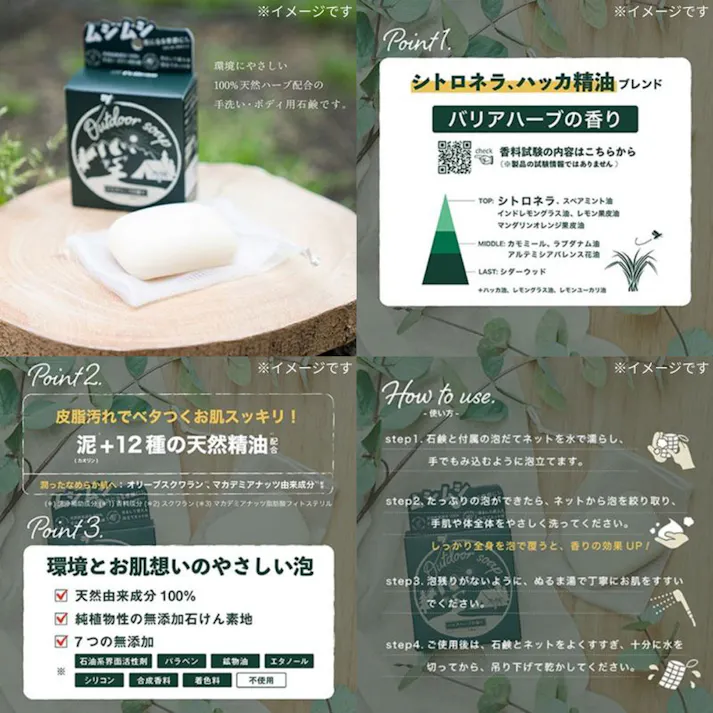 【3点まとめ買い】アウトドアソープ バリアハーブの香り 80g × 3点 環境に優しい100%天然ハーブ配合石鹸。 夏のムシムシ悩みに! 【送料込み】