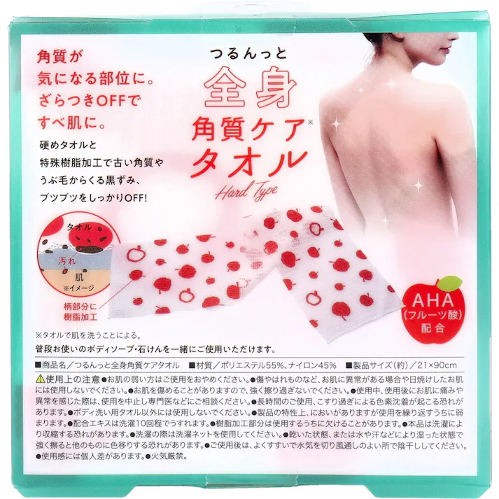 【10点まとめ買い】コジット つるんっと全身角質ケアタオル 1枚入 × 10点 角質が気になる部位に。 ざらつきOFFですべ肌に。 特殊樹脂加工×硬めタオルの効果で、気になるボディの黒ずみやブツブツをしっかりケア。 【送料込み】