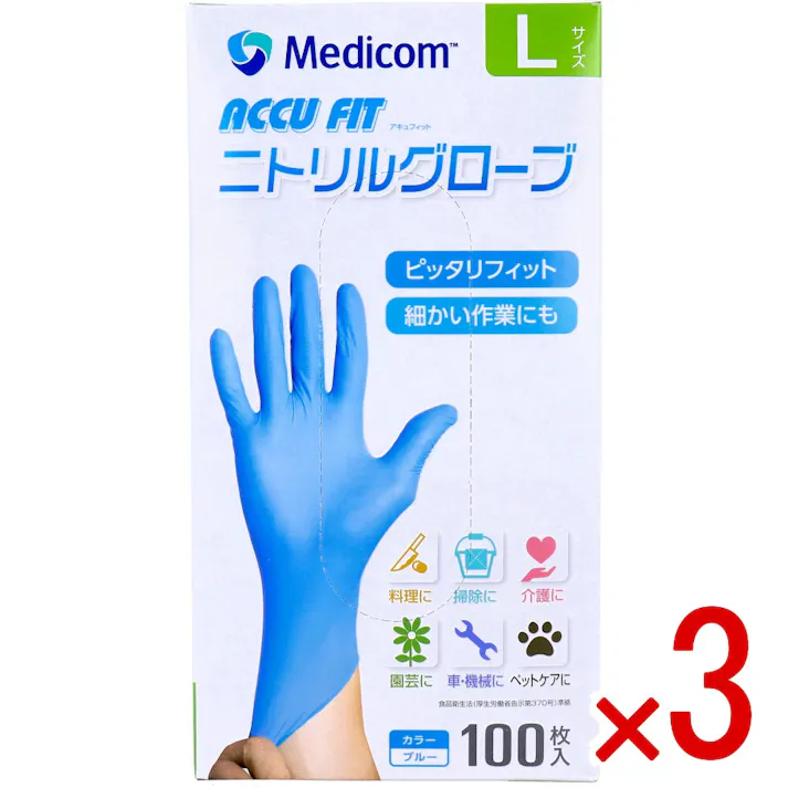【3点まとめ買い】【業務用】アキュフィット ニトリルグローブ ブルー Lサイズ 100枚入 × 3点 ピッタリフィットで、細かい作業にも最適! 【送料込み】