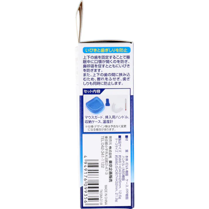 【10点まとめ買い】いびきマウスガード 収納ケース&専用温度計付 × 10点 自分の歯型でしっかりフィット、本格派マウスピース。 睡眠時の開口を防ぎ、いびき+歯ぎしりも防止。睡眠時の開口(歯と歯)と歯と歯の摩擦を防ぎ、いびき、歯ぎしり音防止! 【送料込み】