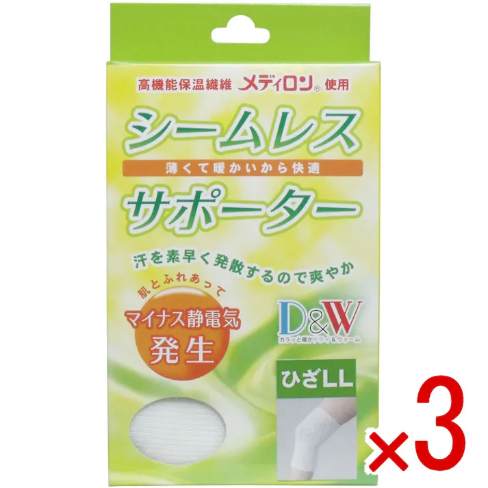 【3点まとめ買い】シームレスサポーター ひざ用 LLサイズ 1枚入 × 3点 汗を素早く発散するので爽やか! 薄くて暖かいから快適! 【送料込み】