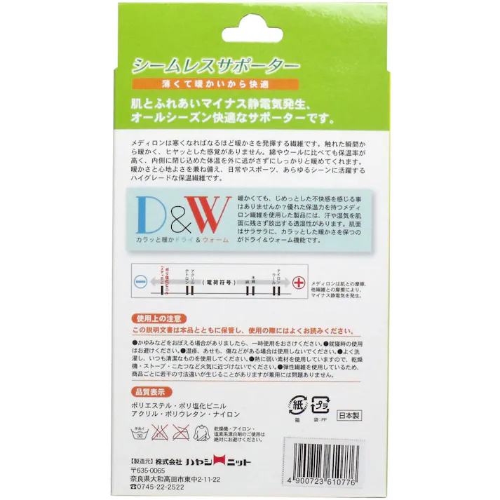 【3点まとめ買い】シームレスサポーター ひざ用 LLサイズ 1枚入 × 3点 汗を素早く発散するので爽やか! 薄くて暖かいから快適! 【送料込み】