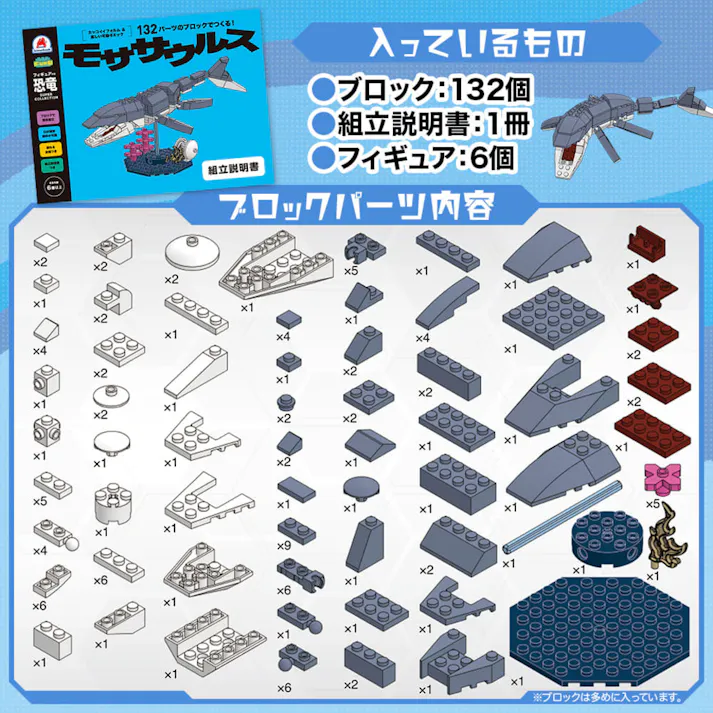 【3点まとめ買い】FunB(ファンビー) フィギュア付き 恐竜 132パーツのブロックでつくる! モササウルス × 3点 カッコイイフォルム&楽しい可動ギミック! ブロックでつくる、カッコイイ恐竜!大迫力の可動ギミック! 【送料込み】