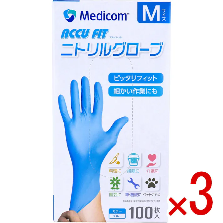 【3点まとめ買い】【業務用】アキュフィット ニトリルグローブ ブルー Mサイズ 100枚入 × 3点 ピッタリフィットで、細かい作業にも最適! 【送料込み】