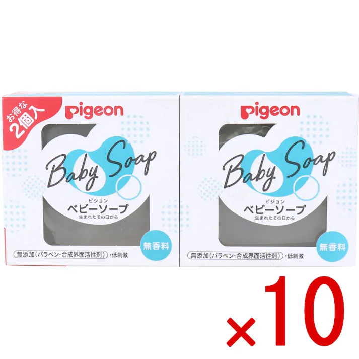 【10点まとめ買い】ピジョン ベビーソープ 無香料 90g×2個入 × 10点 生まれたその日から。 赤ちゃんのお肌へのやさしさをいちばんに考えたスキンケア。 【送料込み】