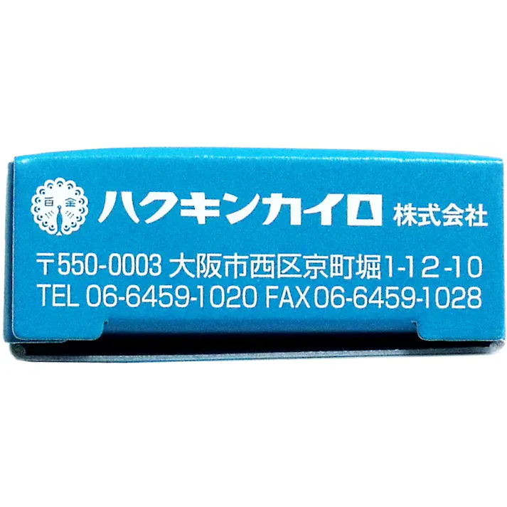 【3点まとめ買い】ハクキンカイロ 換火口 × 3点 ハクキンカイロSTANDARD・mini対応の換火口! ハイパワーで低燃費のハクキンカイロ交換用換火口。 【送料込み】