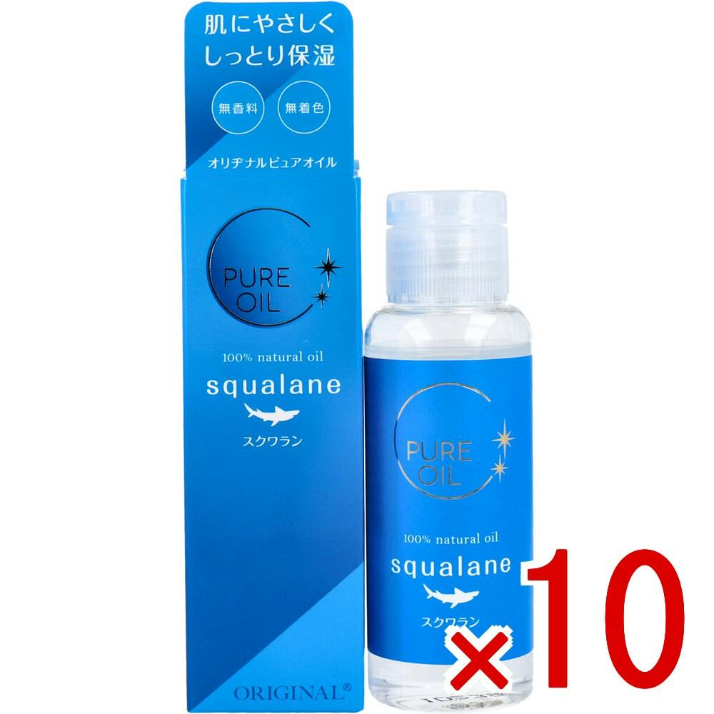 10点まとめ買い】オリヂナルピュアオイル スクワラン 80mL × 10点 肌に