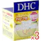 【3点まとめ買い】DHC Q10クリーム2 20g × 3点 肌、ふっくら ハリ・つや 美肌の重要成分 コエンザイムQ10配合。 【送料込み】
