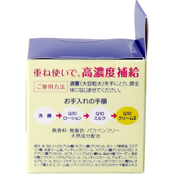 【3点まとめ買い】DHC Q10クリーム2 20g × 3点 肌、ふっくら ハリ・つや 美肌の重要成分 コエンザイムQ10配合。 【送料込み】