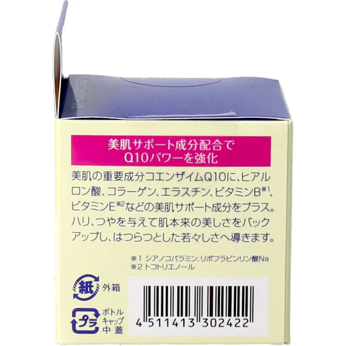 【3点まとめ買い】DHC Q10クリーム2 20g × 3点 肌、ふっくら ハリ・つや 美肌の重要成分 コエンザイムQ10配合。 【送料込み】