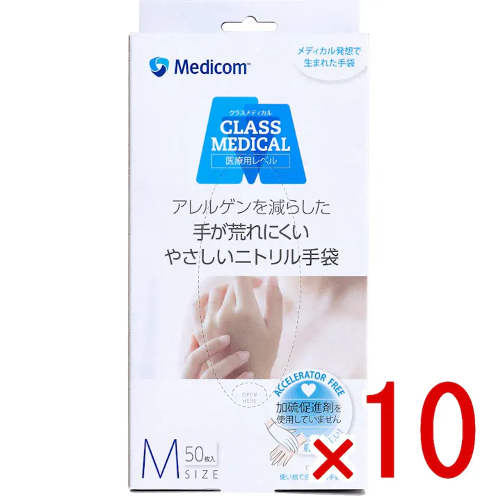 【10点まとめ買い】クラスメディカル 手が荒れにくい やさしいニトリル手袋 ホワイト Mサイズ 50枚入 × 10点 加硫促進剤を使用していません。肌にやさしい! アレルゲンを減らした手があれにくいやさしいニトリル手袋。 【送料込み】
