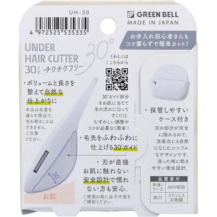 【10点まとめ買い】アンダーヘアカッター30(ミオ) スカイグレー UH-30 × 10点 30度で仕上がりふわふわ。チクチクフリー。 お手入れ初心者さんもコツ要らずで簡単カット! 【送料込み】