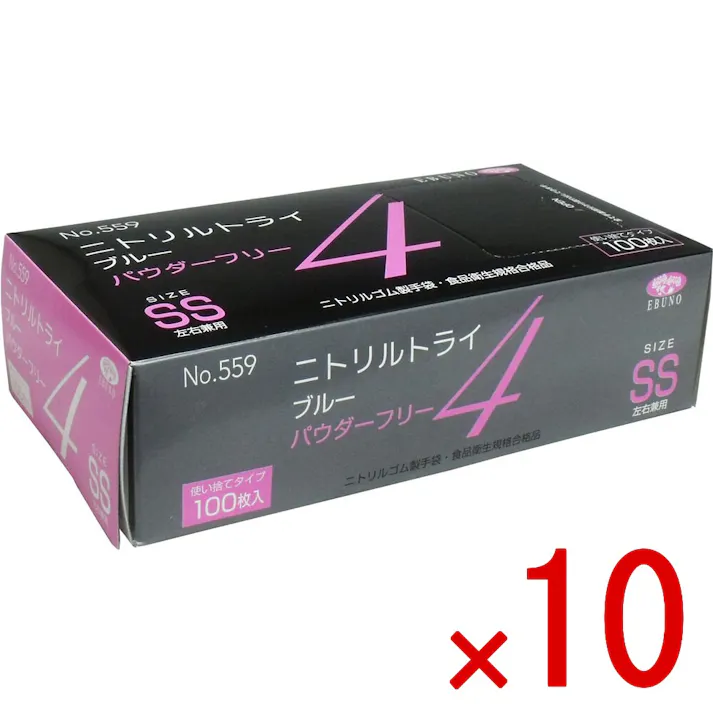 【10点まとめ買い】【業務用】No.559 ニトリルトライ4 ブルー パウダーフリー ニトリルゴム製 使い捨て手袋 SSサイズ 100枚入 × 10点 食品衛生規格合格品!高い強度と伸びを兼ね備えた手袋です。 【送料込み】