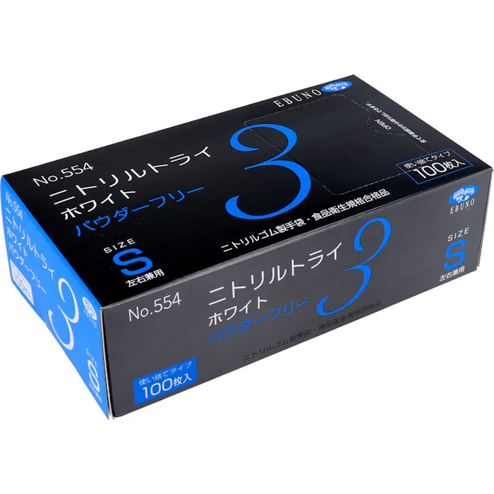 【3点まとめ買い】【業務用】No.554 ニトリルトライ3 ホワイト パウダーフリー ニトリルゴム製 使い捨て手袋 Sサイズ 100枚入 × 3点 食品衛生規格合格品!極薄タイプの伸びの良さと高い強度を兼ね備えた手袋です。 【送料込み】