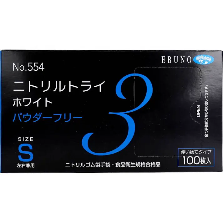 【3点まとめ買い】【業務用】No.554 ニトリルトライ3 ホワイト パウダーフリー ニトリルゴム製 使い捨て手袋 Sサイズ 100枚入 × 3点 食品衛生規格合格品!極薄タイプの伸びの良さと高い強度を兼ね備えた手袋です。 【送料込み】