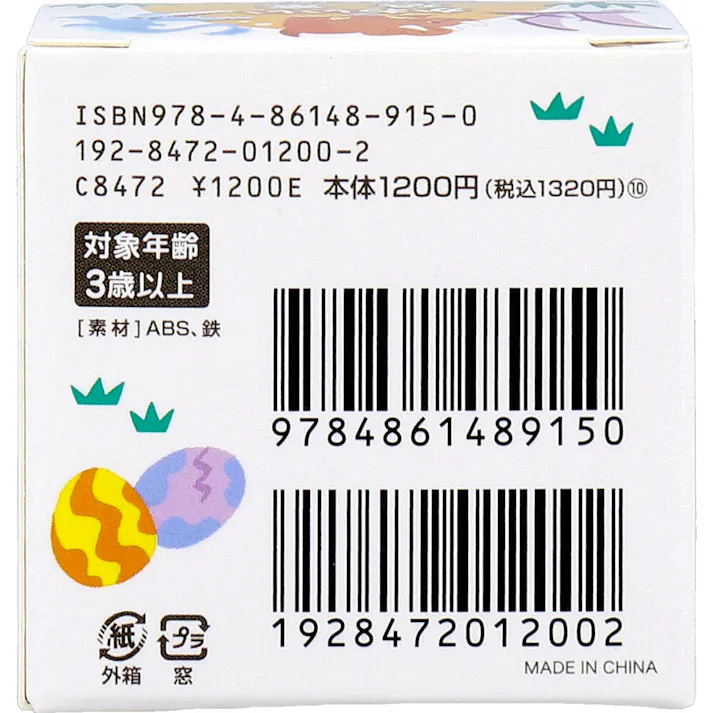 【2点まとめ買い】かわいい恐竜 CUBE 2×2(キューブ ツーバイツー) 1個入 × 2点 カンタンそう!でも奥が深い! お子さんの手にぴったり!サイズ5cm角。 【送料込み】