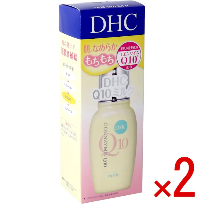 【2点まとめ買い】DHC Q10ミルク 40mL × 2点 肌、なめらか もちもち 美肌の重要成分 コエンザイムQ10配合。 【送料込み】
