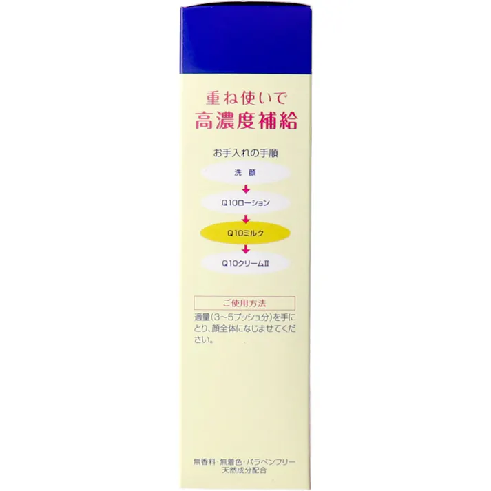 【2点まとめ買い】DHC Q10ミルク 40mL × 2点 肌、なめらか もちもち 美肌の重要成分 コエンザイムQ10配合。 【送料込み】
