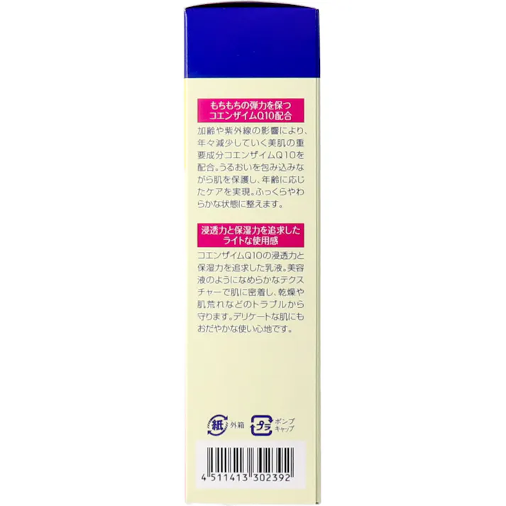 【2点まとめ買い】DHC Q10ミルク 40mL × 2点 肌、なめらか もちもち 美肌の重要成分 コエンザイムQ10配合。 【送料込み】