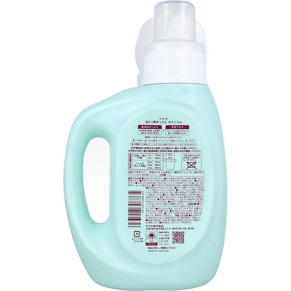10点まとめ買い】arau.アラウ 洗たく用せっけん ゼラニウム 本体 1.2L