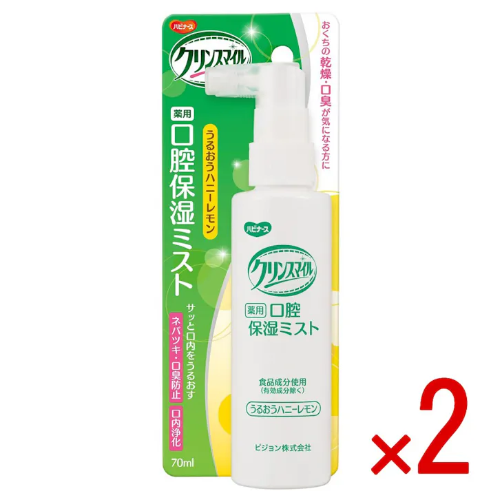 【2点まとめ買い】ハビナース クリンスマイル 薬用 口腔保湿ミスト うるおうハニーレモン 70mL × 2点 おくちの乾燥・口臭が気になる方に。 口臭の防止・口中を浄化する・口中を爽快にする。 【送料込み】