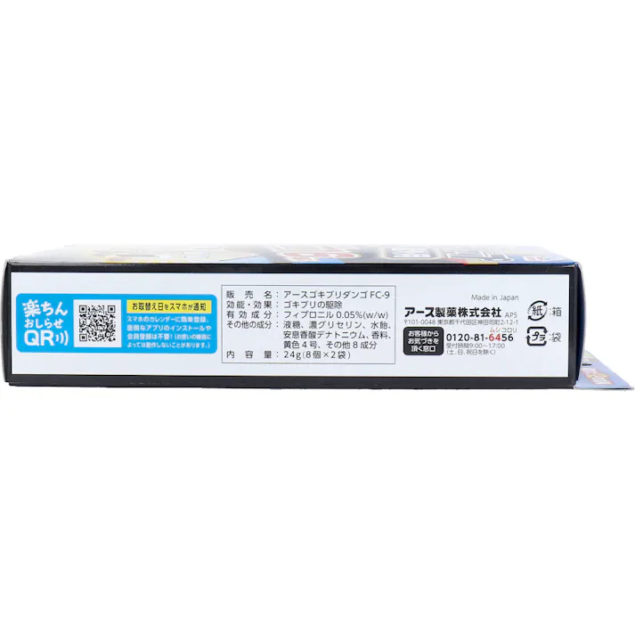 【2点まとめ買い】アース ブラックキャップ 屋外用 16個入 × 2点 置いたその日から1年間効くゴキブリ用駆除エサ剤。 優れた12の効果でメスの持つ卵、薬剤抵抗性ゴキブリ、巣のゴキブリにも置いたその日から効きます。 【送料込み】