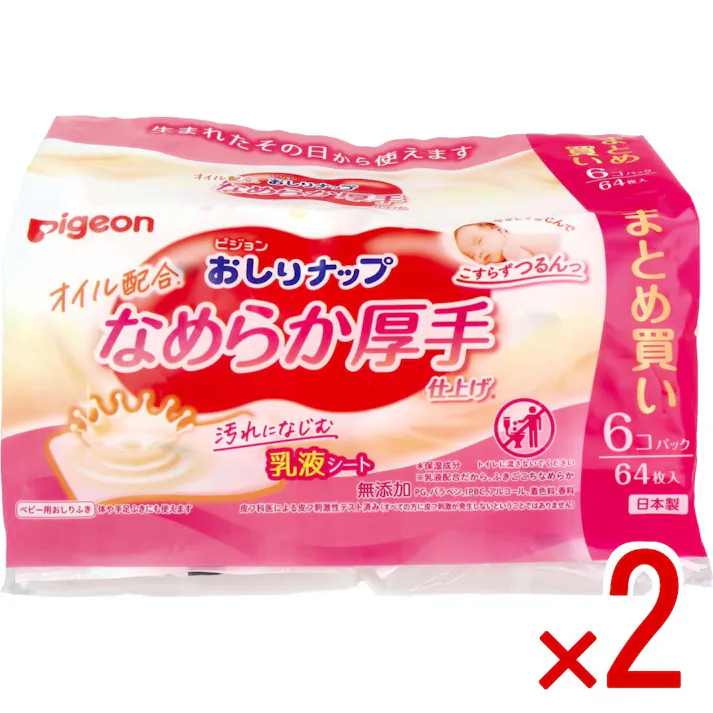 【2点まとめ買い】ピジョン おしりナップ オイル配合 なめらか厚手仕上げ 64枚入×6コパック × 2点 やさしくなじんでこすらずつるんっ♪汚れになじむ乳液シート! 大切なお肌を、こすらずなめらかにふけます。 【送料込み】