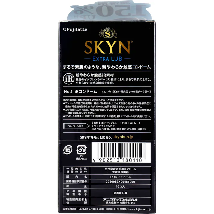 【10点まとめ買い】SKYN EXTRA LUB ソフトノンラテックスコンドーム 10個入 × 10点 まるで素肌のような、新やわらか触感コンドーム 【送料込み】