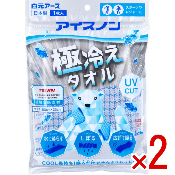 【2点まとめ買い】アイスノン 極冷えタオル 1枚入 × 2点 水にぬらし、しぼって振るだけで、冷たいタオルに早変わり! ぬるくなったら、タオルを再び振ることで、冷たさが復活します。 【送料込み】