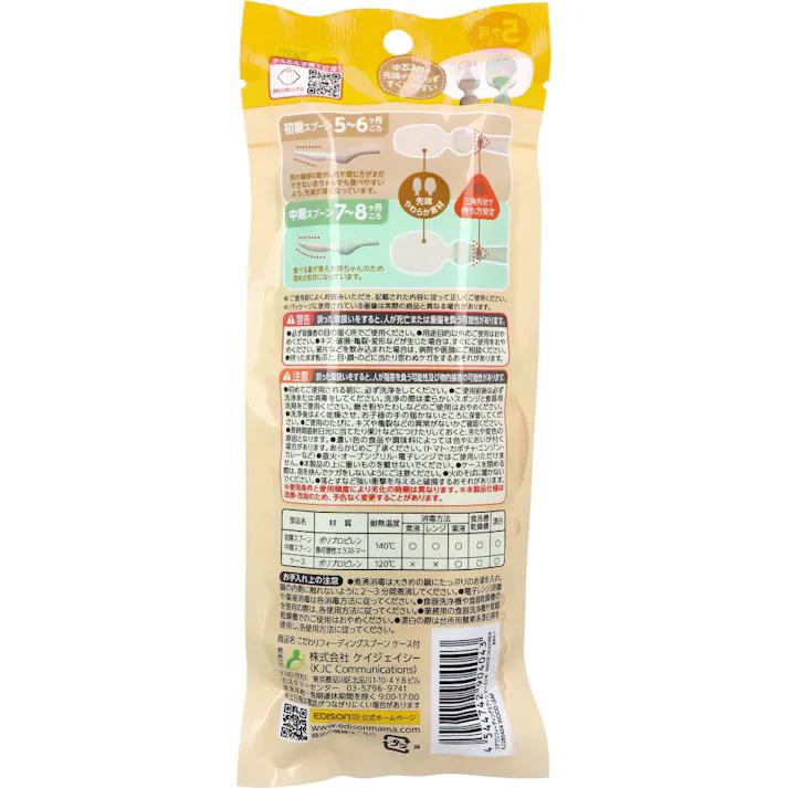 エジソンママ こだわりフィーディングスプーン ケース付 ウッドリーフ × 1点 食べやすさを追求。 食卓になじむくすみカラー。 【送料込み】